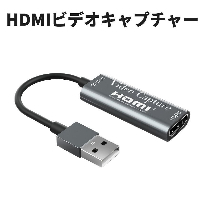 HDMI сбор панель HDMI USB2.0 1080P игра сбор плата оцифровки видеоизображений HDCAPTAIN