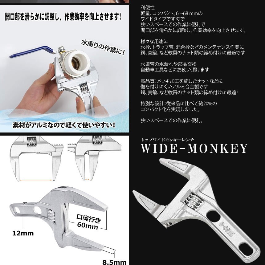  wide width monkey wrench length type top wide 6-68mm wrench DIY tool convenience tool aluminium alloy thin type steering wheel large opening DIY MORENCH