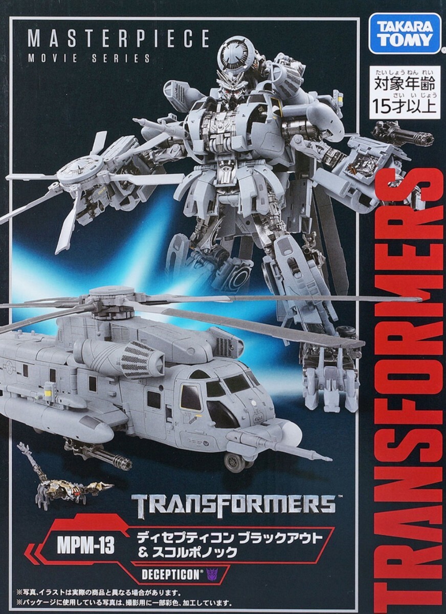 送料無料 未使用未開封品 トランスフォーマー マスターピース 送料無料 未使用未開封品 トランスフォーマー マスターピース