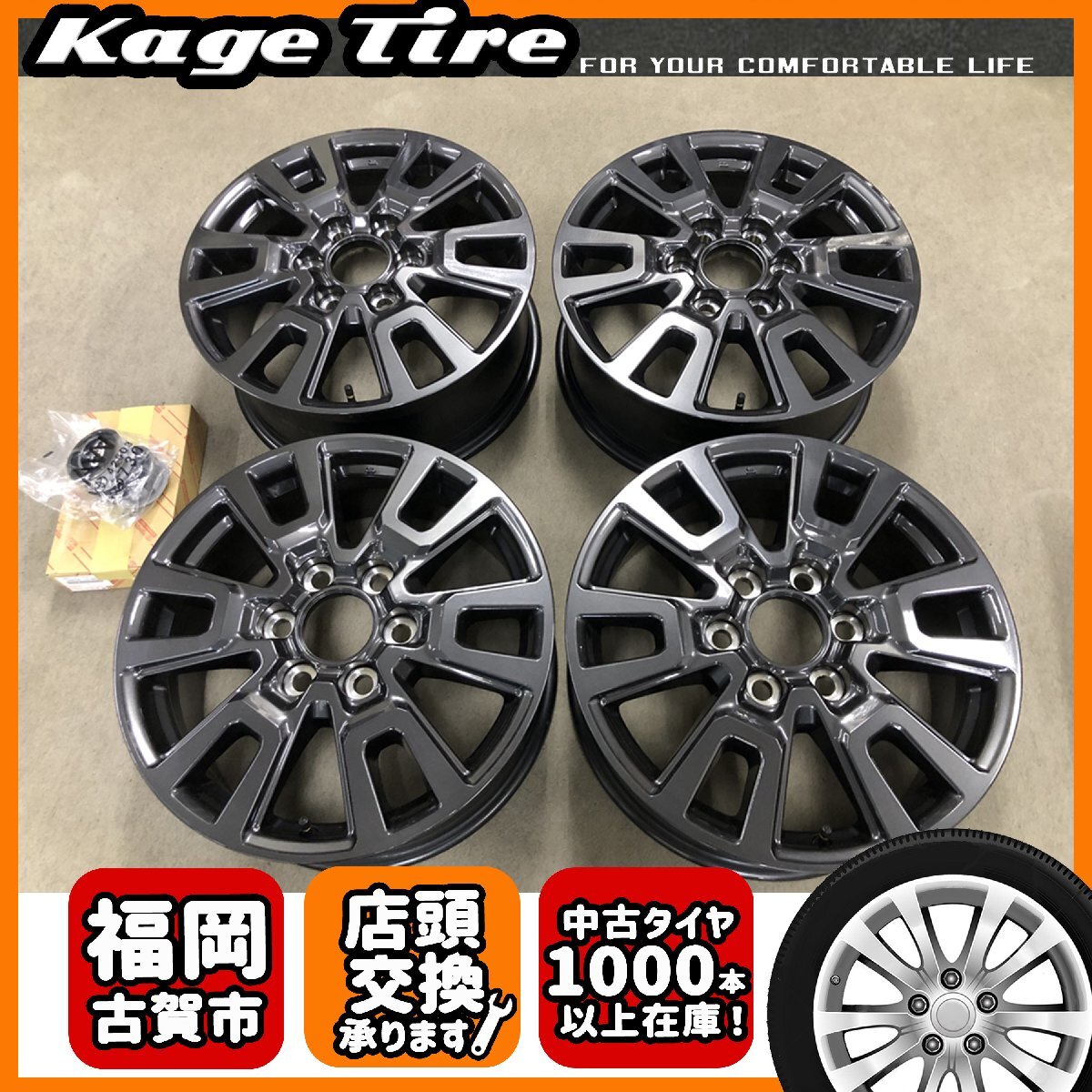 ランクル250 純正タイヤ付きホイール 4本セット 新車前外し ランクル250 純正タイヤ付きホイール 4本セット 新車前外し