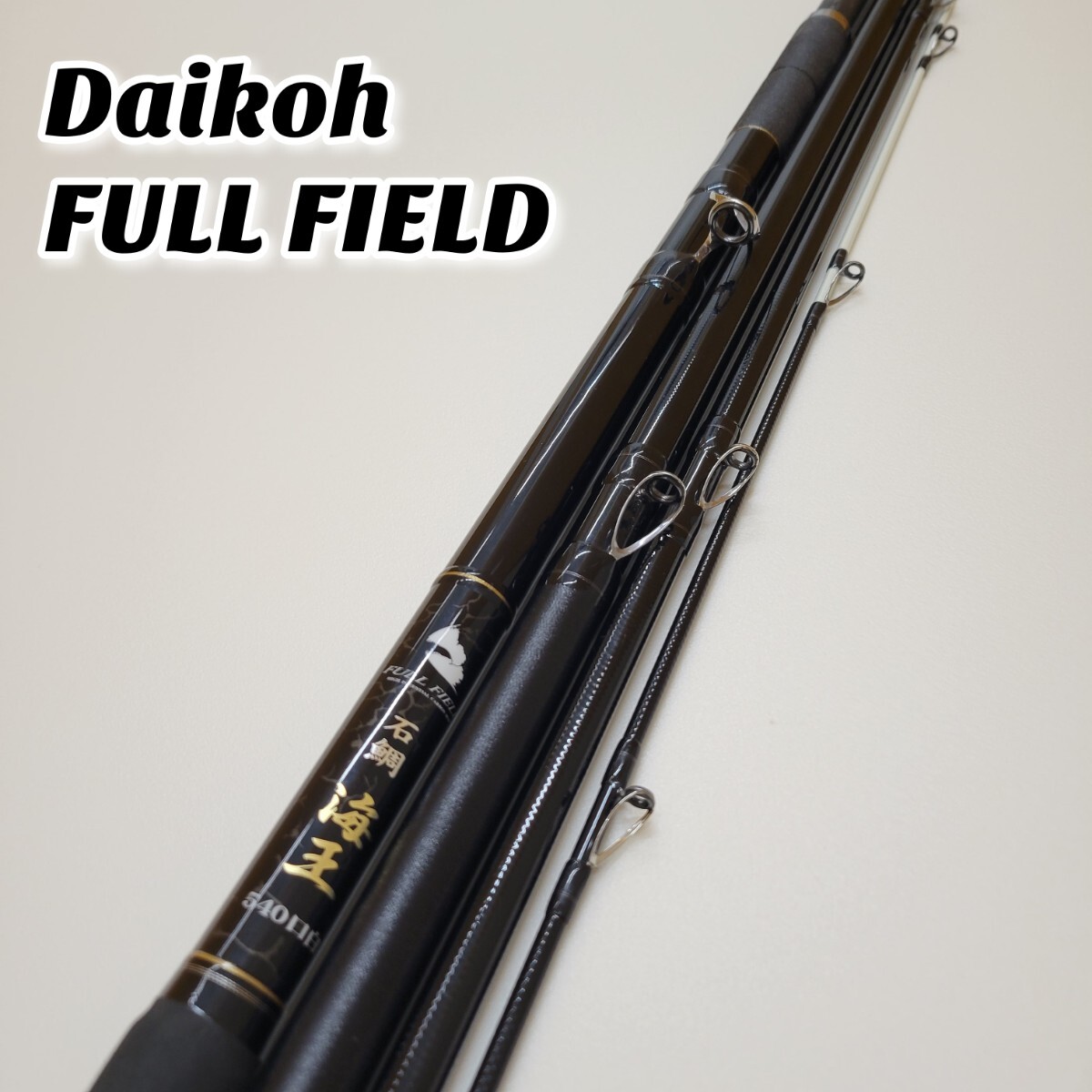 Bibian 比比昂- 【希少品】Daikoh FULL FIELD 石鯛海王540 口白 Bibian 比比昂- 【希少品】Daikoh FULL FIELD 石鯛海王540 口白
