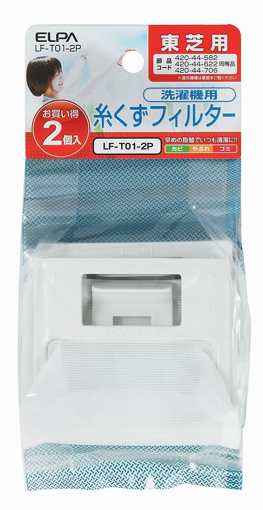 メール便発送 ELPA 糸くずフィルターE-T-2P LF-T01-2P_画像1