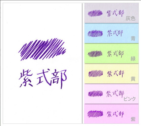 パイロット 萬年筆インキ iroshizuku 色彩雫 50ml 紫式部 ムラサキシキブ INK-50-MS