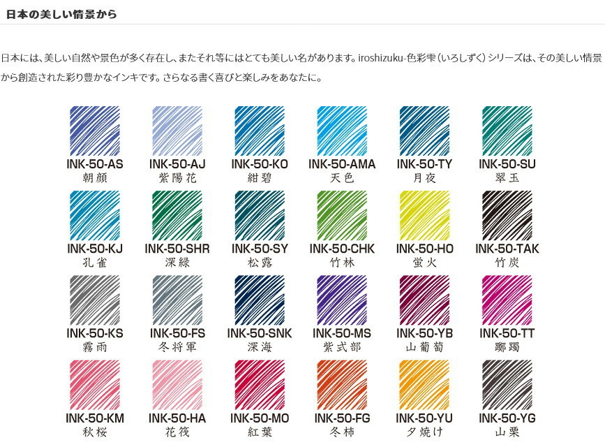 パイロット 萬年筆インキ iroshizuku 色彩雫 50ml 紫式部 ムラサキシキブ INK-50-MS