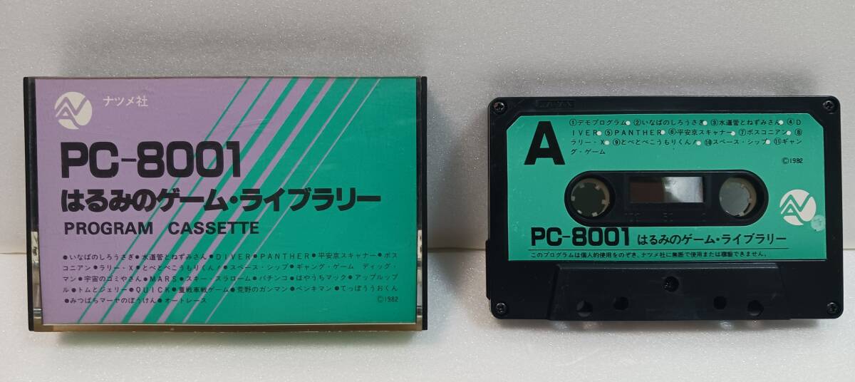 ASCII PC-8001 プログラムライブラリ No.1 - Mac って何？それっ