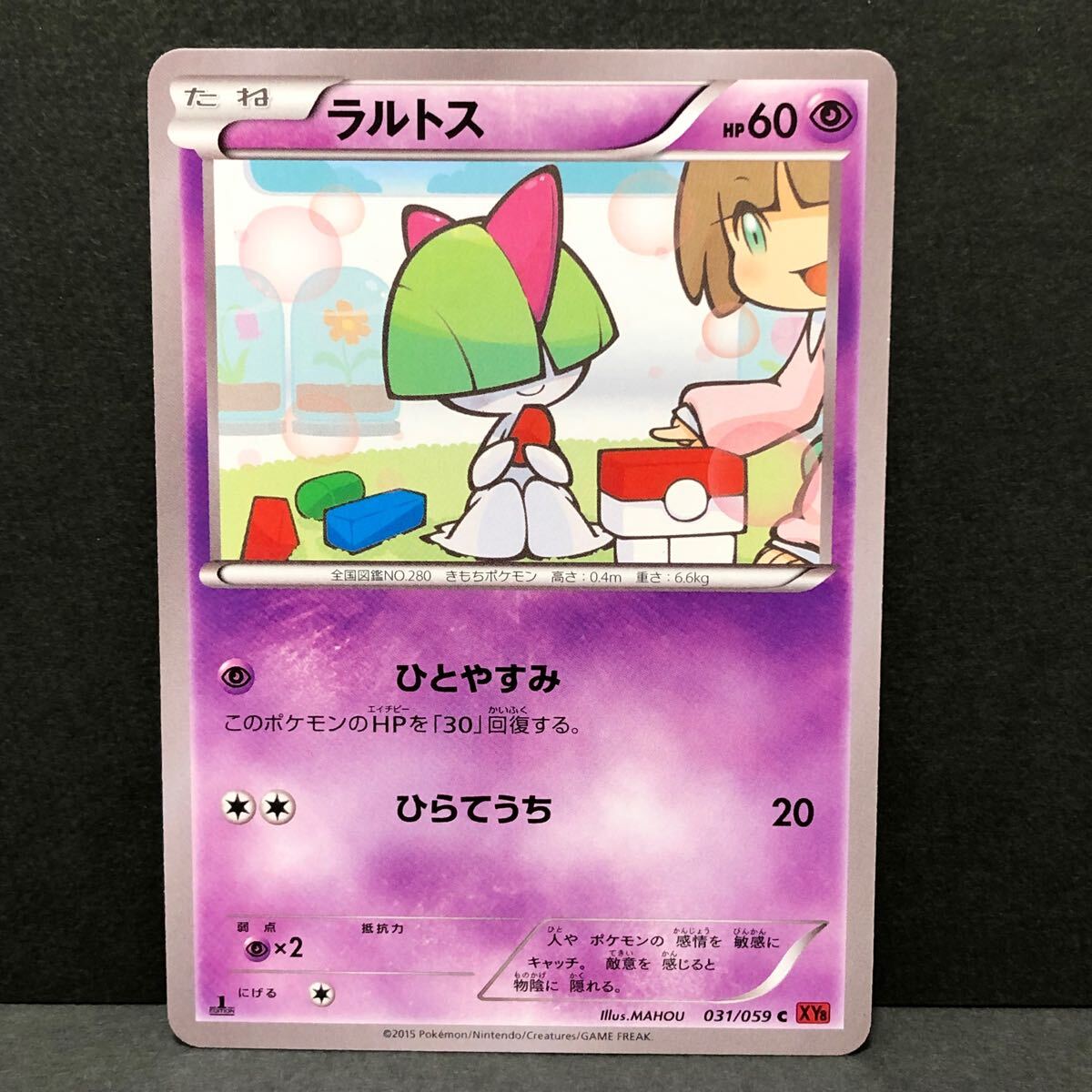 f04-0057 ポケモンカード サーナイト エルレイド キルリア