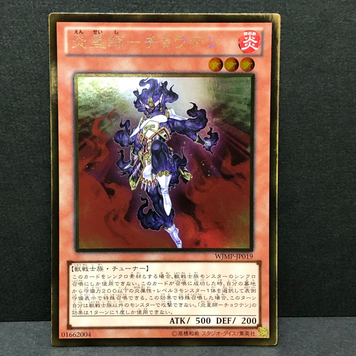 Yahoo!オークション - f04-0391 遊戯王 少年ジャンプ 特別限定