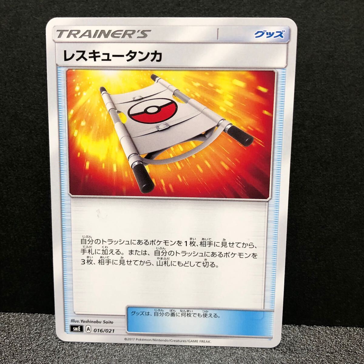 f05-0355 ポケモンカード プレイ用 まとめ 汎用カード レギュ f05-0355 ポケモンカード プレイ用 まとめ 汎用カード レギュ