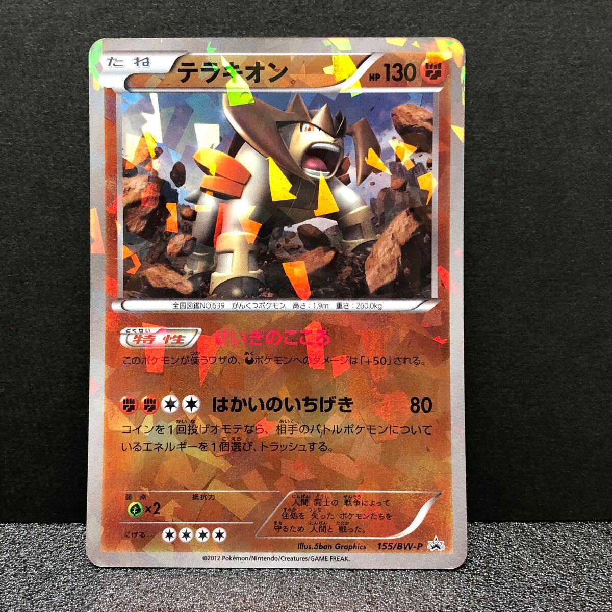 f05-0381 ポケモンカード ケルディオ コバルオン テラキオン f05-0381 ポケモンカード ケルディオ コバルオン テラキオン