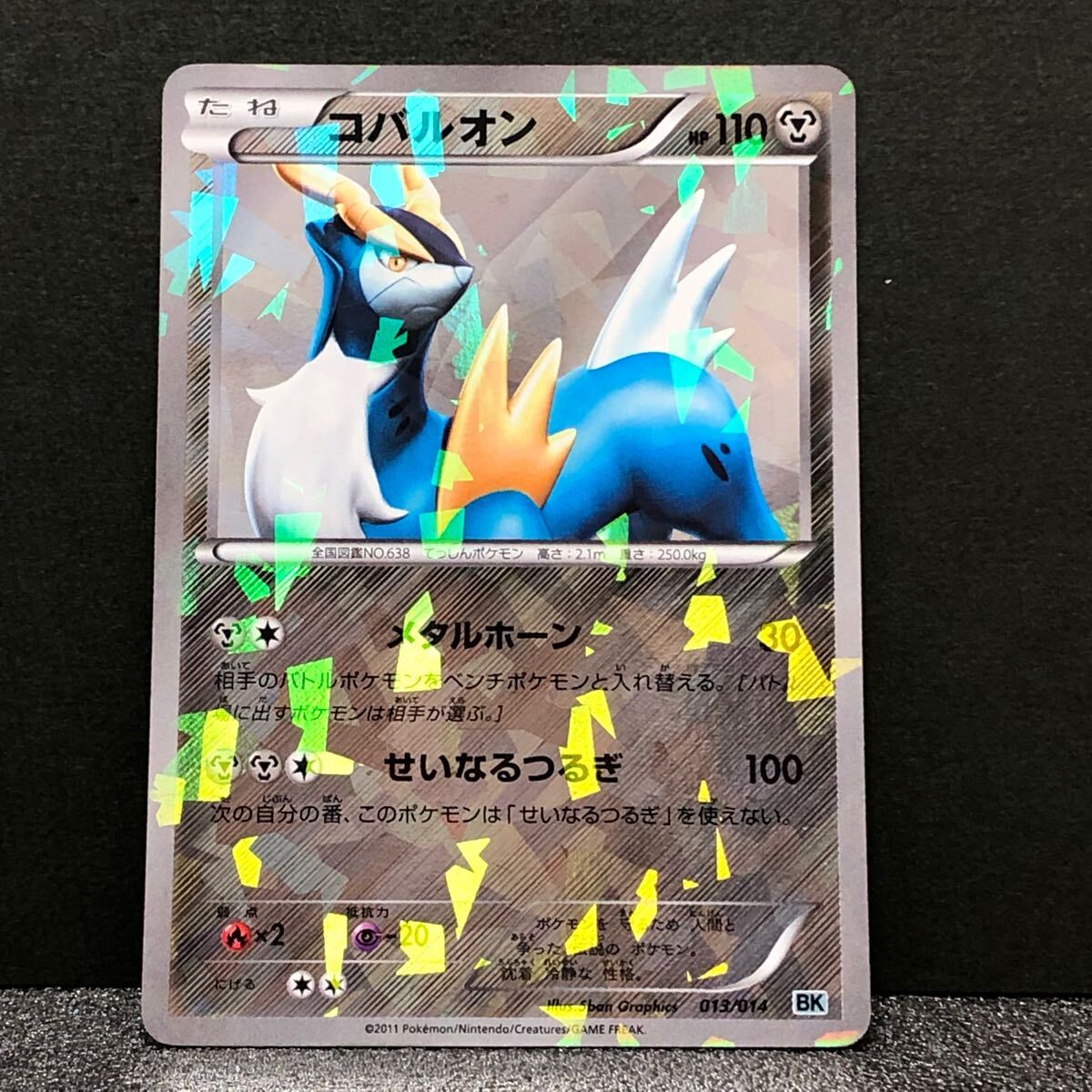 f05-0381 ポケモンカード ケルディオ コバルオン テラキオン f05-0381 ポケモンカード ケルディオ コバルオン テラキオン