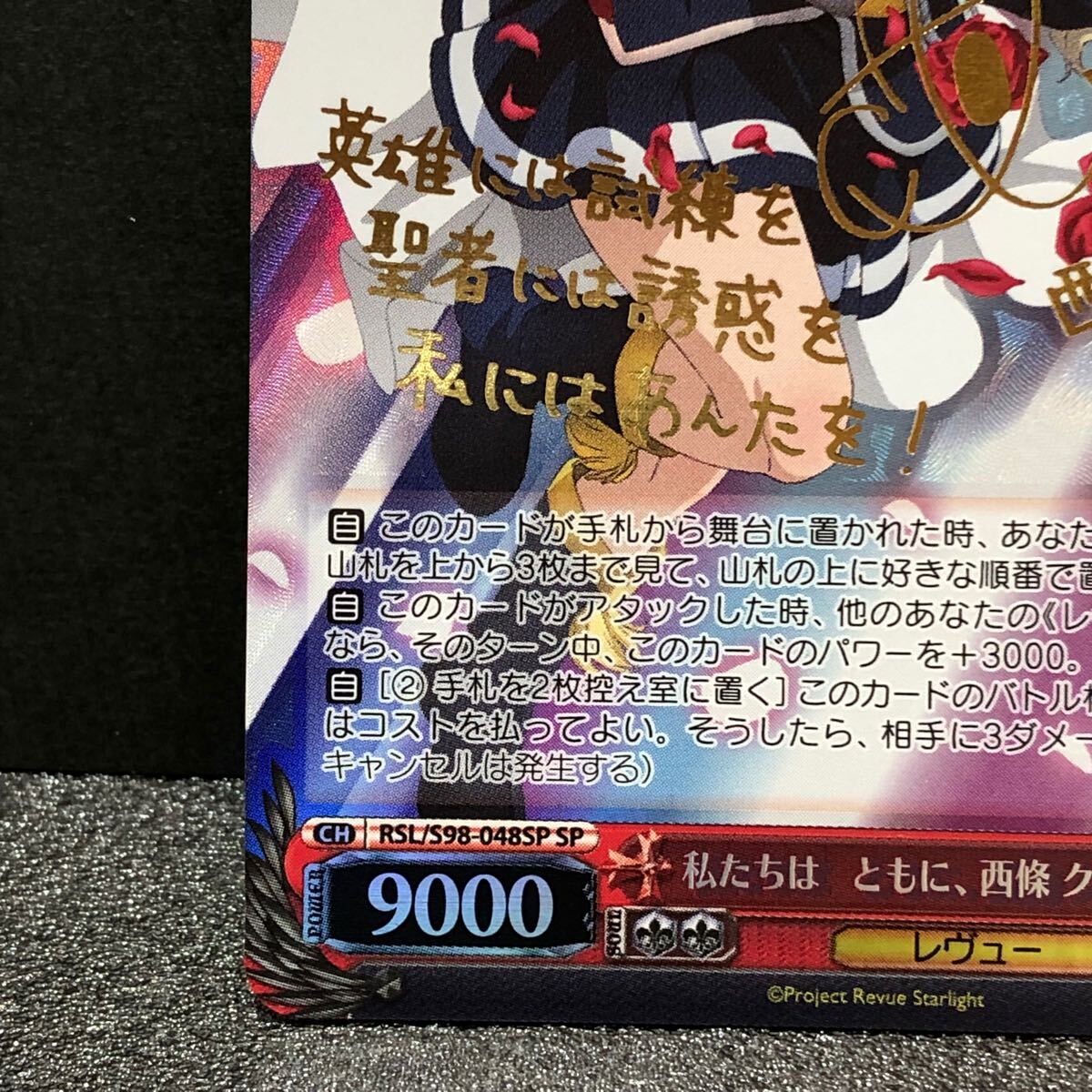 楽天市場】ヴァイスシュヴァルツ 劇場版 少女☆歌劇 レヴュー 楽天市場】ヴァイスシュヴァルツ 劇場版 少女☆歌劇 レヴュー