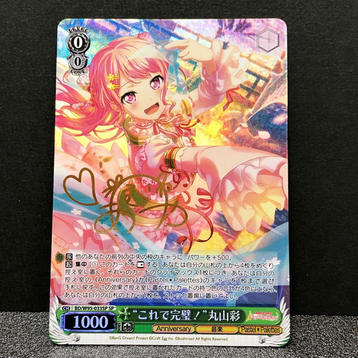 f06-1231 ヴァイスシュバルツ BanG Dream! バンドリ これで完璧!” 丸山彩 BD/W95-033SP 箔押しサイン (ヴァイスシュヴァルツ)|売買されたオークション情報、Yahoo!オークション(旧ヤフオク!) の商品情報をアーカイブ公開 - オークファン(aucfan.com) f06-1231 ヴァイスシュバルツ BanG Dream! バンドリ これで完璧!” 丸山彩 BD/W95-033SP 箔押しサイン (ヴァイスシュヴァルツ)|売買されたオークション情報、Yahoo!オークション(旧ヤフオク!) の商品情報をアーカイブ公開 - オークファン(aucfan.com)