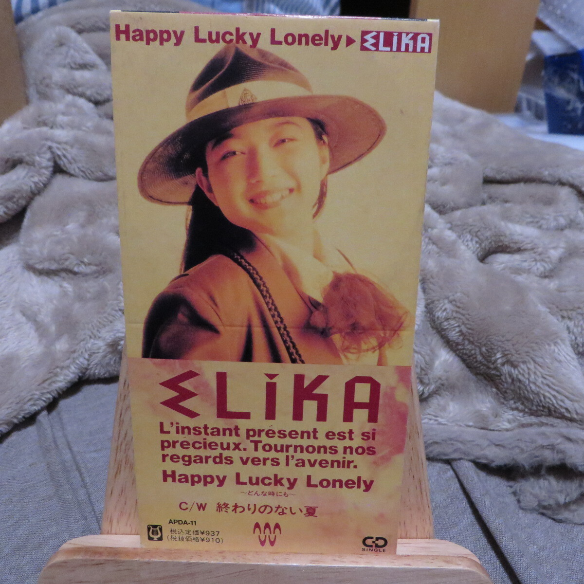 中古CDシングル、elika エリカ 島影江里香 Happy Lucky Lonely～どんな時にも｜終わりのない夏　経年劣化ダメージあり。