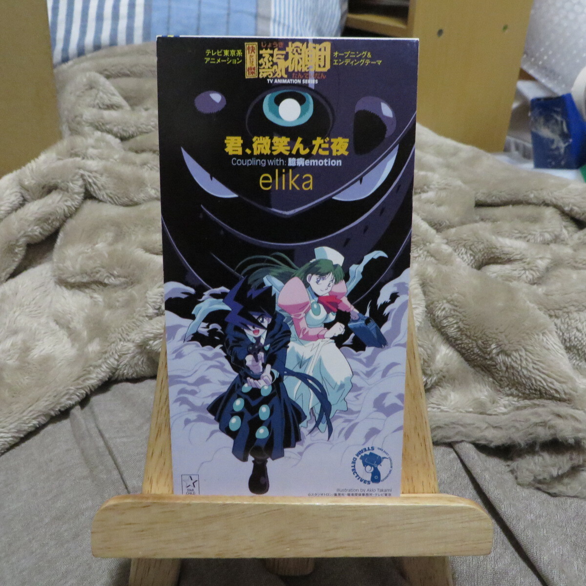 中古CDシングル、elika エリカ 島影江里香 君、微笑んだ夜 |臆病エモーション 経年劣化ダメージあり。_画像1