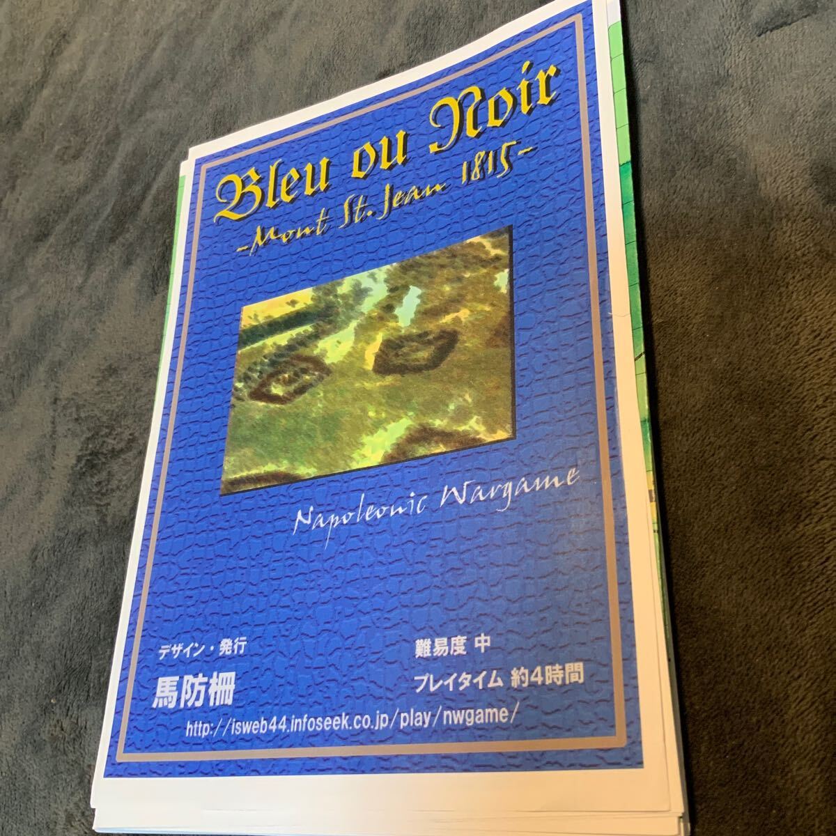 Blue out Noirワーテルロー1815 マップ2種入り
