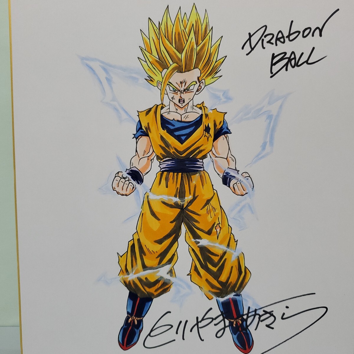 鳥山明 DRAGON BALL ドラゴンボール 孫悟飯 とりやまあきら 鳥山明 DRAGON BALL ドラゴンボール 孫悟飯 とりやまあきら