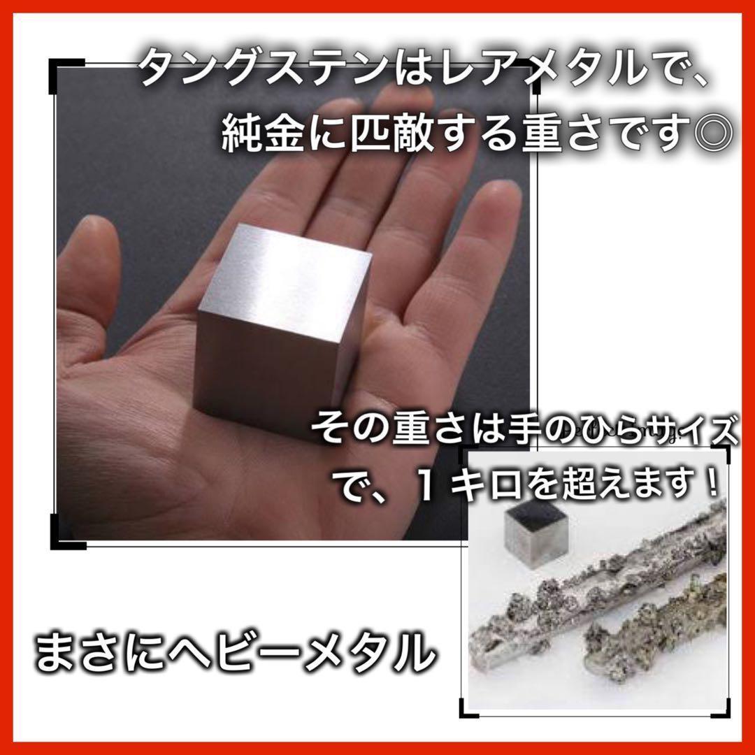 タングステン インゴット キューブ 立方体 1kg|Yahoo!フリマ タングステン インゴット キューブ 立方体 1kg|Yahoo!フリマ