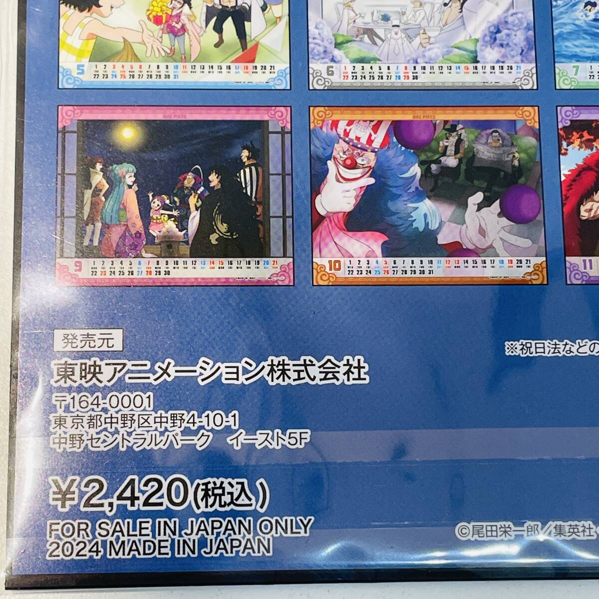 ONEPIECE/ワンピース】ワンピースカレンダー 2025 2025年 卓上 ONEPIECE/ワンピース】ワンピースカレンダー 2025 2025年 卓上