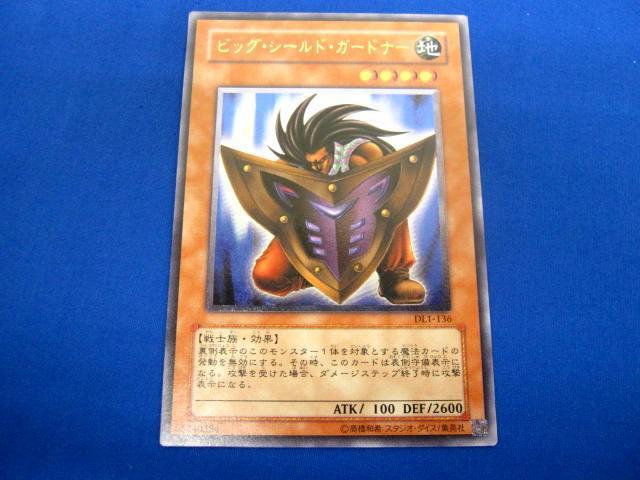 遊戯王 ビッグ・シールド・ガードナー アルティメット レリーフ PSA9