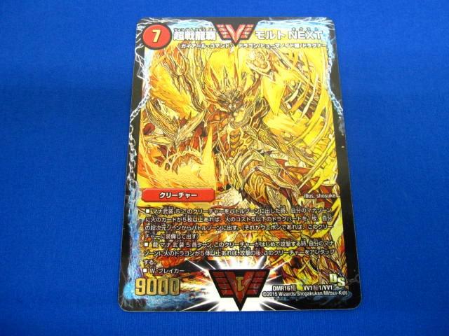 デュエルマスターズ 超戦龍覇 モルトNEXT 金シク その他