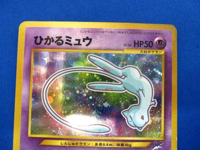 超激安 同梱可】状態C トレカ ポケモンカードゲーム 旧裏面 No.151 シングルカード