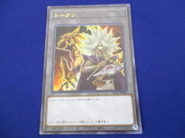 遊戯王の日 遊戯王 初代 トークンパック2 TK02 三幻神 闇 マリク