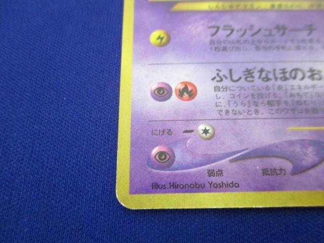 同梱可】状態C トレカ ポケモンカードゲーム 旧裏面 No.151