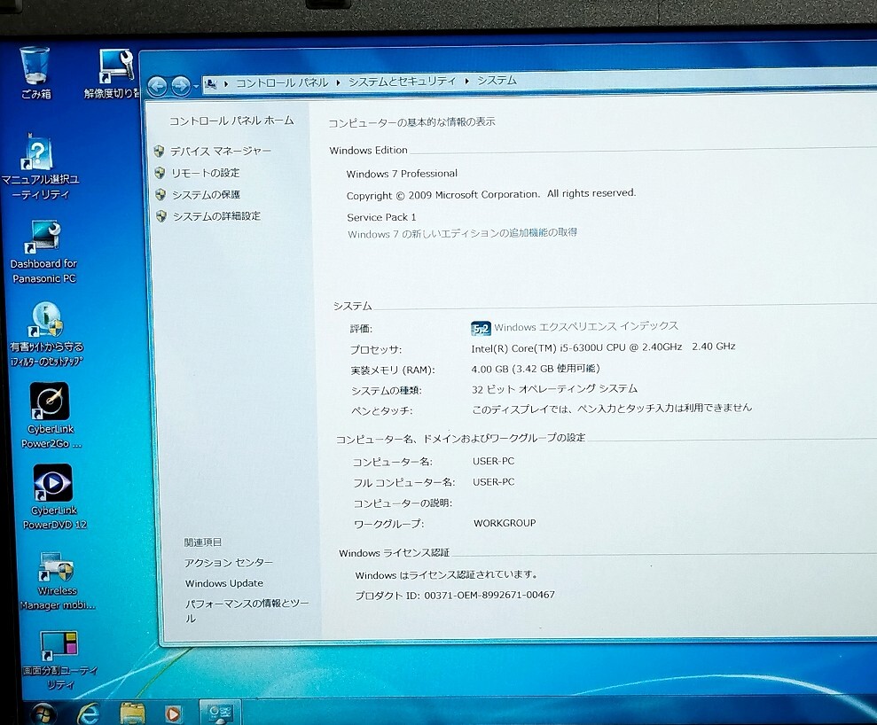 M3667 貴重なWindows7 32bit CF-LX5PDMVS I5-6300U 2.4Ghz 4GB SSD128GB DVD 64bitも可!