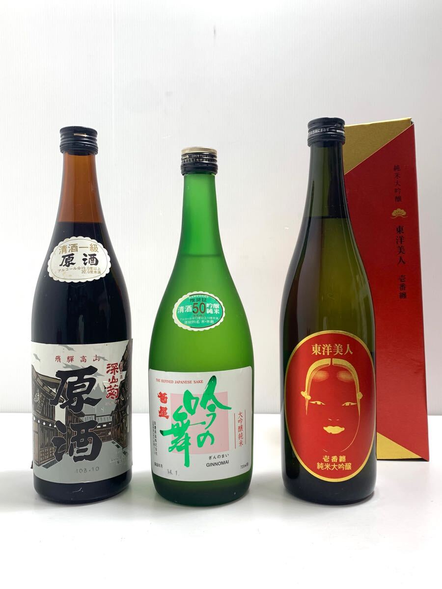 飛騨高山の古酒と大吟醸純米?東洋美人 壱番纏 純米大吟醸 720ml 3本セット 古酒