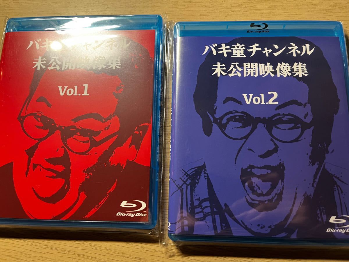 c105 会場限定 新作 コミケ 冬コミ】c105 バキ童チャンネル 未公開映像集 vol 1 & vol 2コミケ Blu-ray ブルーレイ 2枚セット|Yahoo!フリマ(旧PayPayフリマ) c105 会場限定 新作 コミケ 冬コミ】c105 バキ童チャンネル 未公開映像集 vol 1 & vol 2コミケ Blu-ray ブルーレイ 2枚セット|Yahoo!フリマ(旧PayPayフリマ)