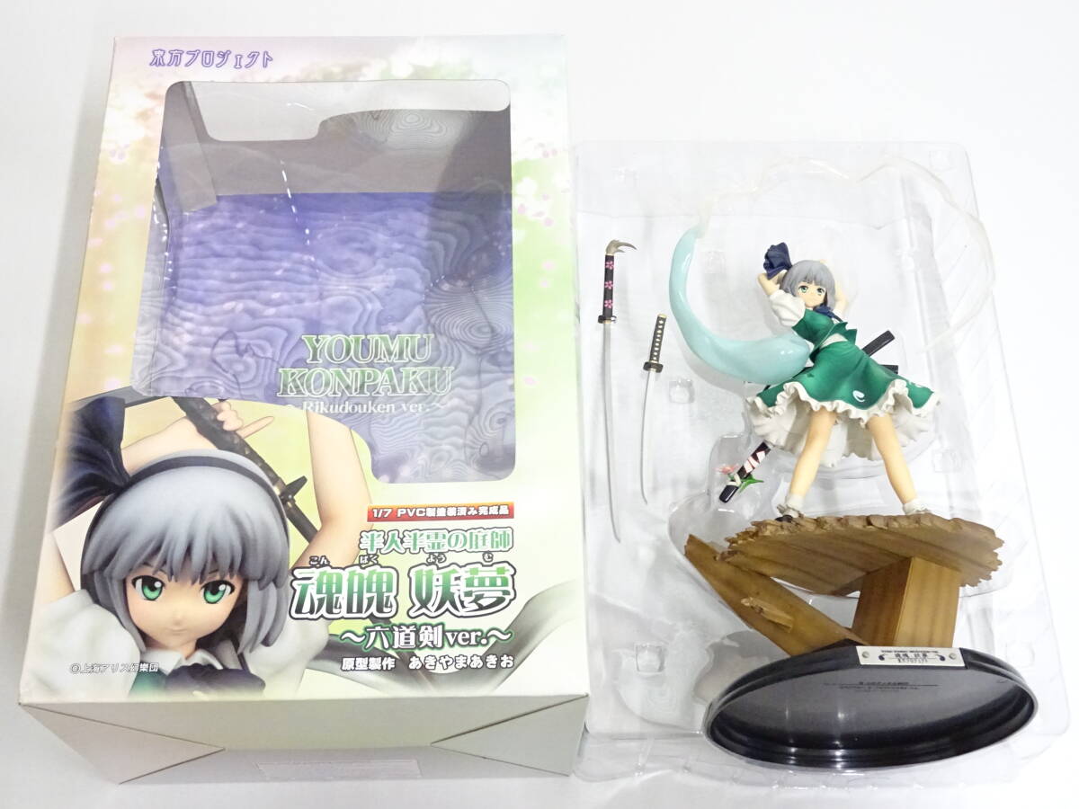 東方プロジェクト グリフォンエンタープライズ 半人半霊の庭師