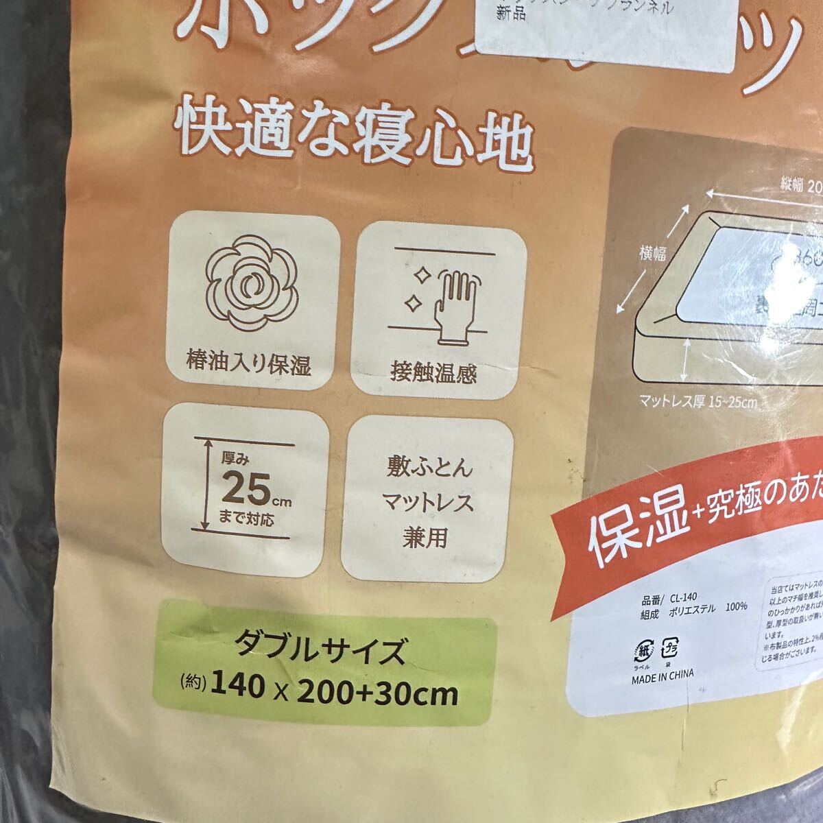 【新品】ボックスシーツ ベッドシーツ ブラウン ダブル 保溫 洗える 靜電気防止 椿オイル 美肌 吸濕速干 接觸溫感 シーツ あったか 寢具 