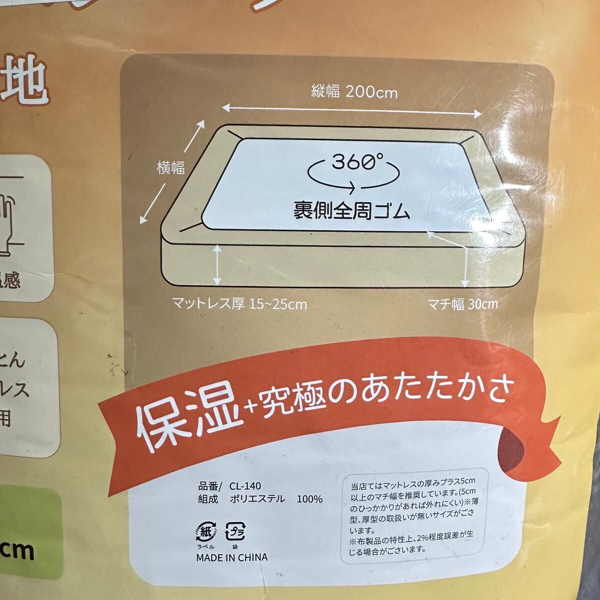 【新品】ボックスシーツ ベッドシーツ ブラウン ダブル 保溫 洗える 靜電気防止 椿オイル 美肌 吸濕速干 接觸溫感 シーツ あったか 寢具 