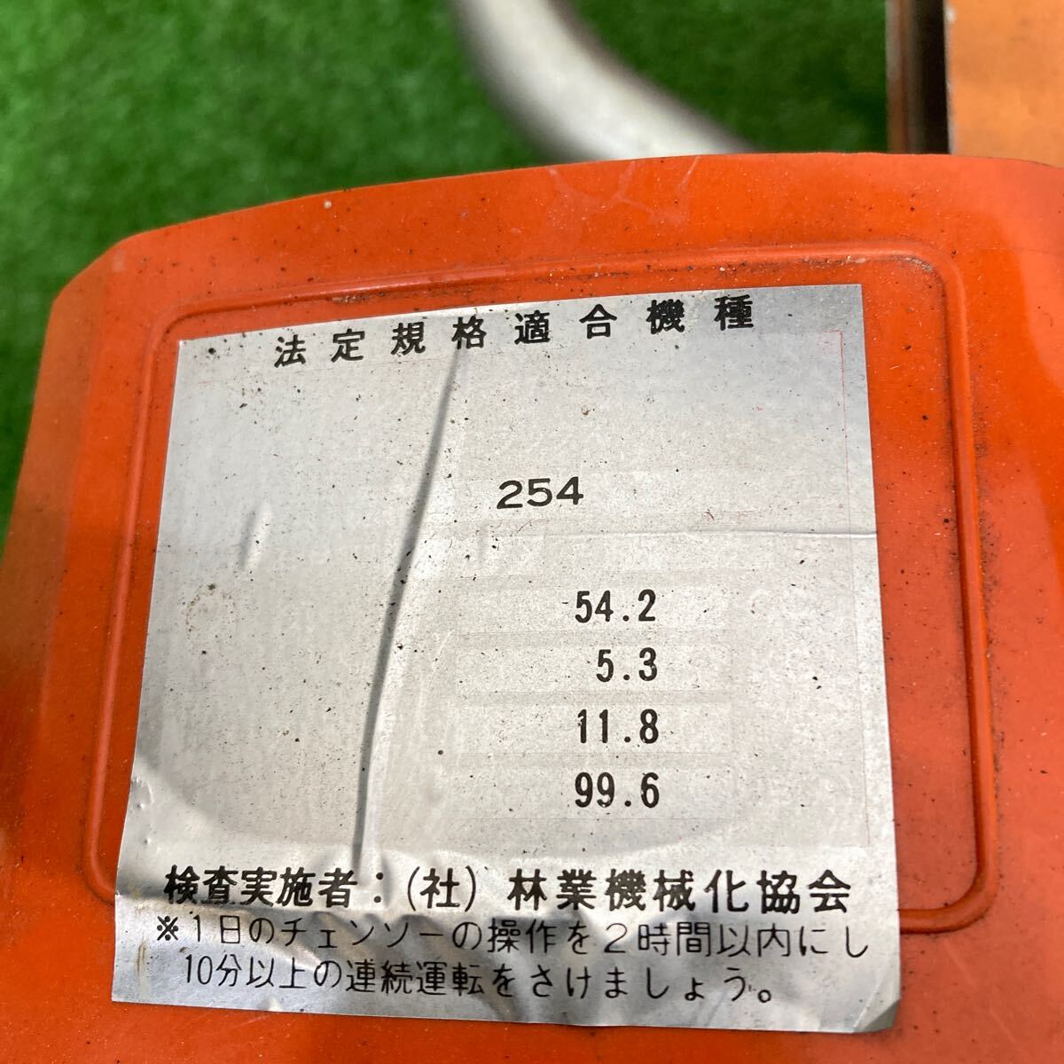 Husqvarna ハスクバーナ 254XP エンジン マルタ はつり機 領収書 Husqvarna ハスクバーナ 254XP エンジン マルタ はつり機 領収書