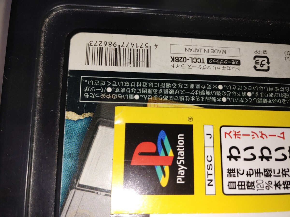 PS わいわい草野球 PS1 play station プレイステーション 野球 PS わいわい草野球 PS1 play station プレイステーション 野球