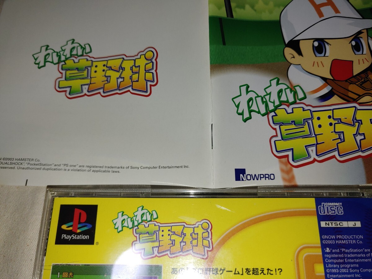 PS わいわい草野球 PS1 play station プレイステーション 野球 PS わいわい草野球 PS1 play station プレイステーション 野球
