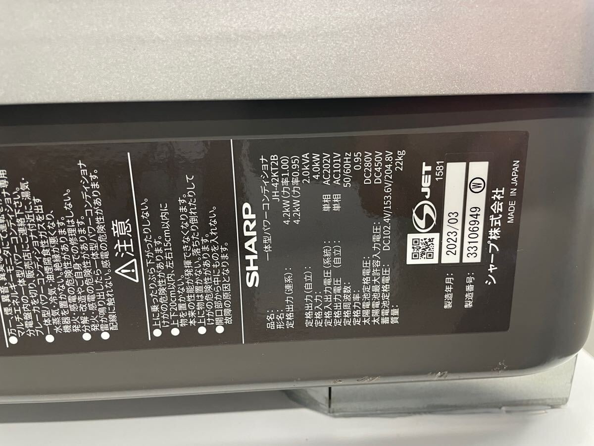 Yahoo!オークション - 蓄電池 JH-WB1711 一体型パワコン JH Yahoo!オークション - 蓄電池 JH-WB1711 一体型パワコン JH