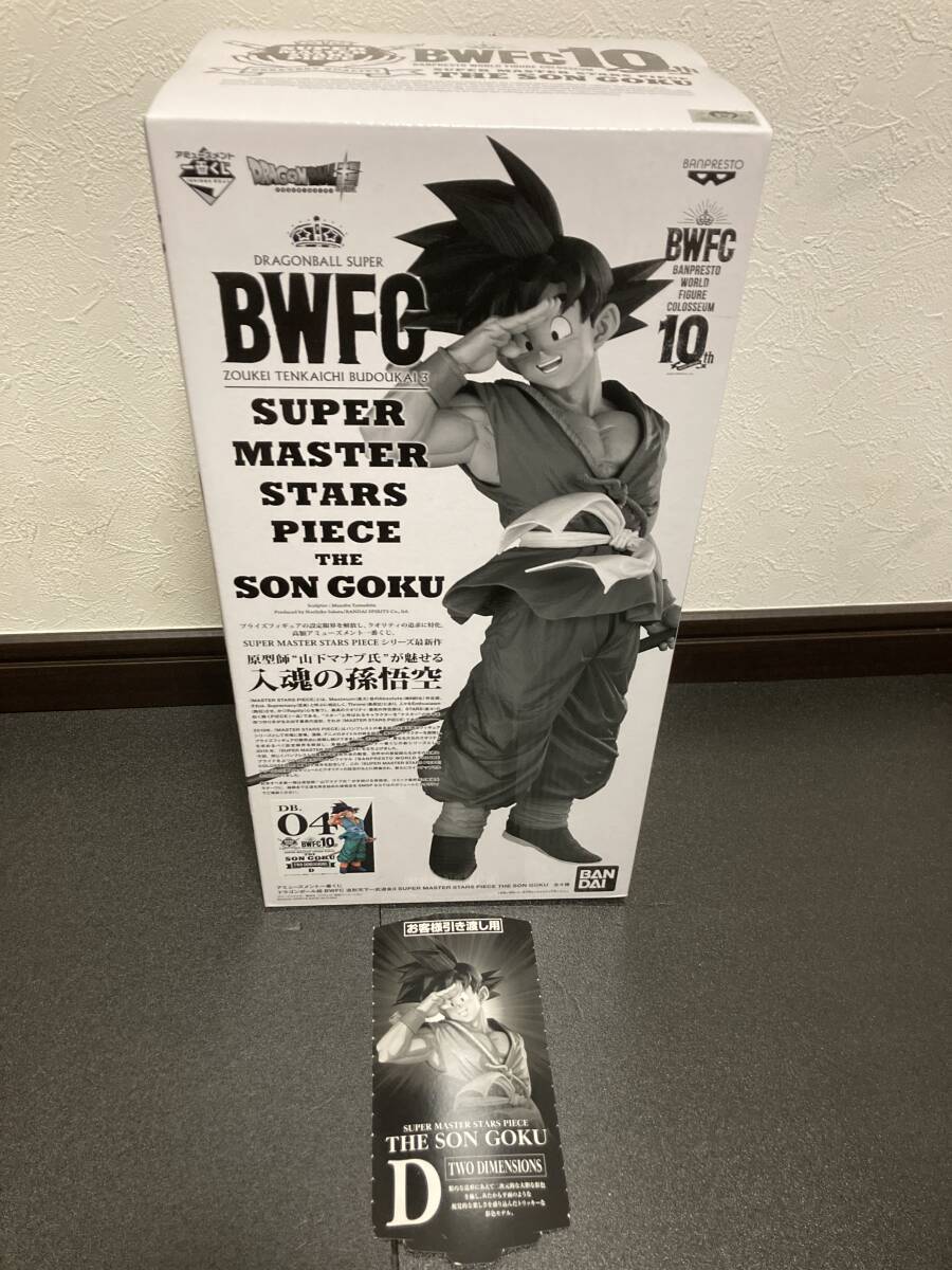 一番くじ ドラゴンボール超 BWFC 造形天下一武道会3 SMSP 孫悟空 一番くじ ドラゴンボール超 BWFC 造形天下一武道会3 SMSP 孫悟空