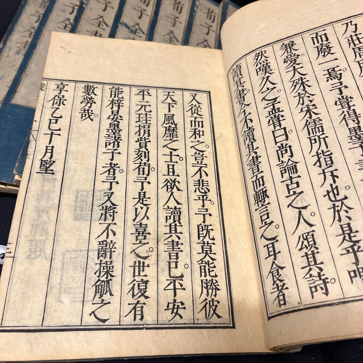 和本 「荀子全書 全10冊」 漢文 中国 古典籍 江戸(和書)|売買されたオークション情報、Yahoo!オークション(旧ヤフオク!) の商品情報をアーカイブ公開 - オークファン(aucfan.com) 和本 「荀子全書 全10冊」 漢文 中国 古典籍 江戸(和書)|売買されたオークション情報、Yahoo!オークション(旧ヤフオク!) の商品情報をアーカイブ公開 - オークファン(aucfan.com)