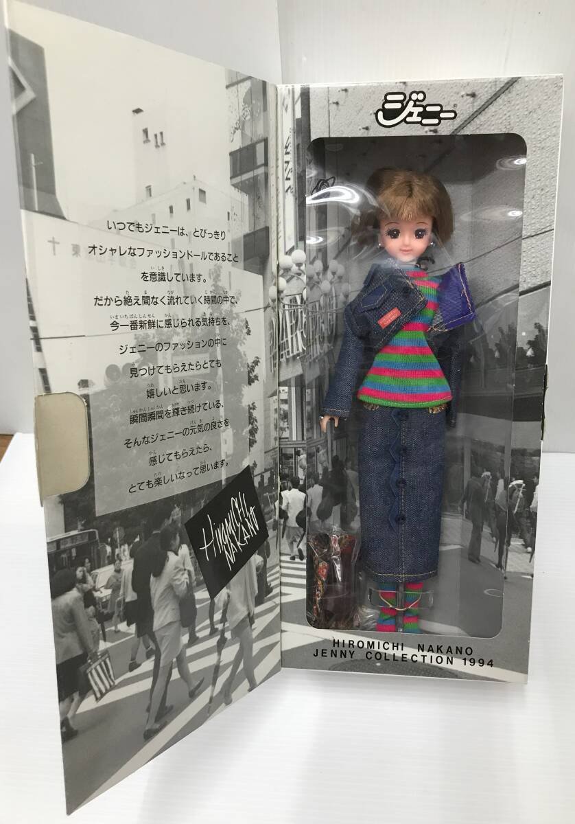 【中古美品】 タカラ HIROMICHI NAKANO JENNY ヒロミチ ナカノ ジェニー コレクション 1994