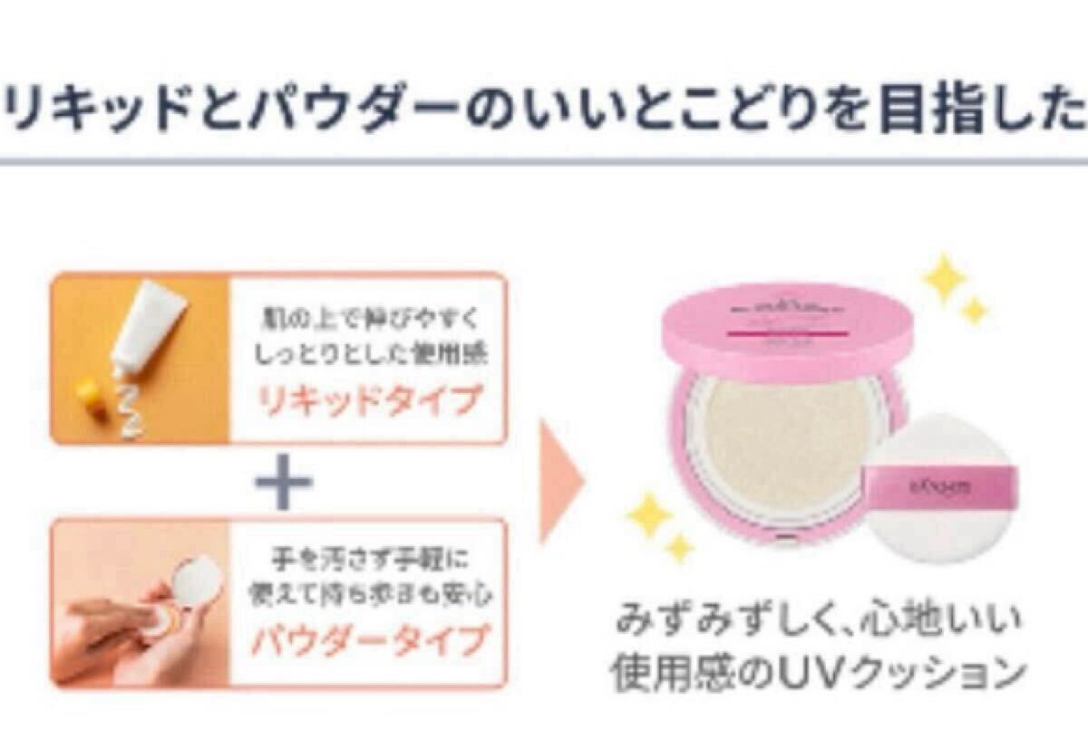 楽天市場】イザノックス UV モイスチャー 日焼け止め ビッグ