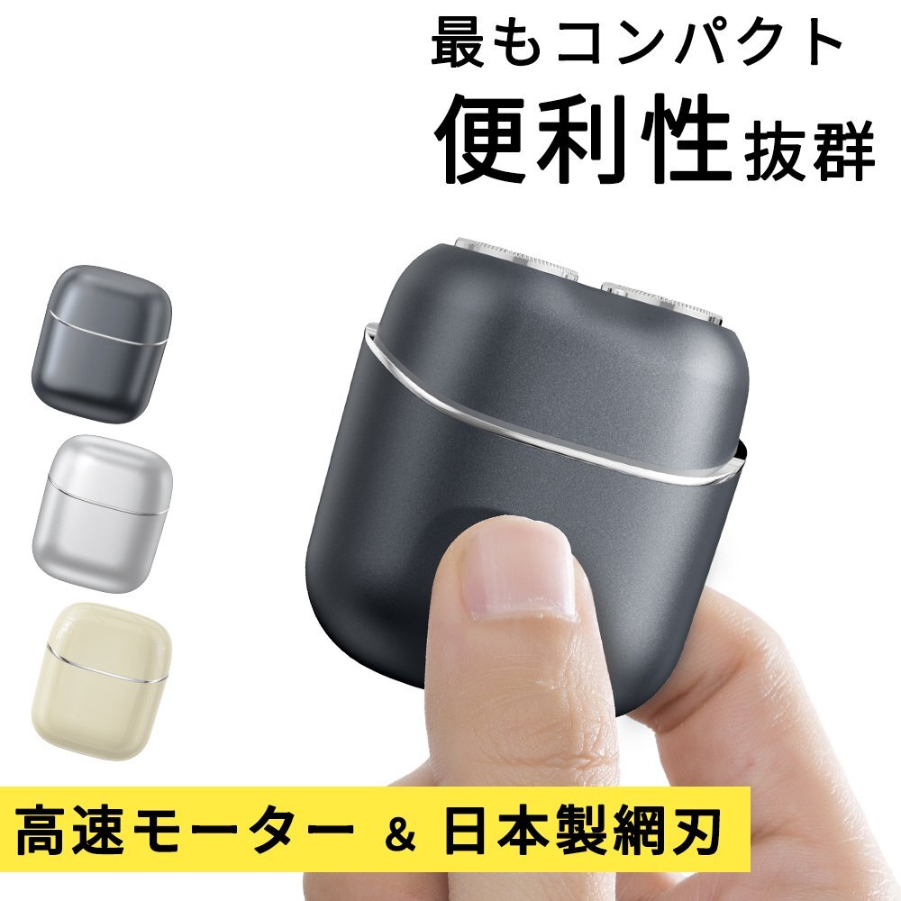 電気シェーバー メンズシェーバー 小型電動シェーバー シェーバー 日本製刃 髭剃り コンパクト 深剃り 回転式 IPX7防水 洗い可能 シルバー_画像2
