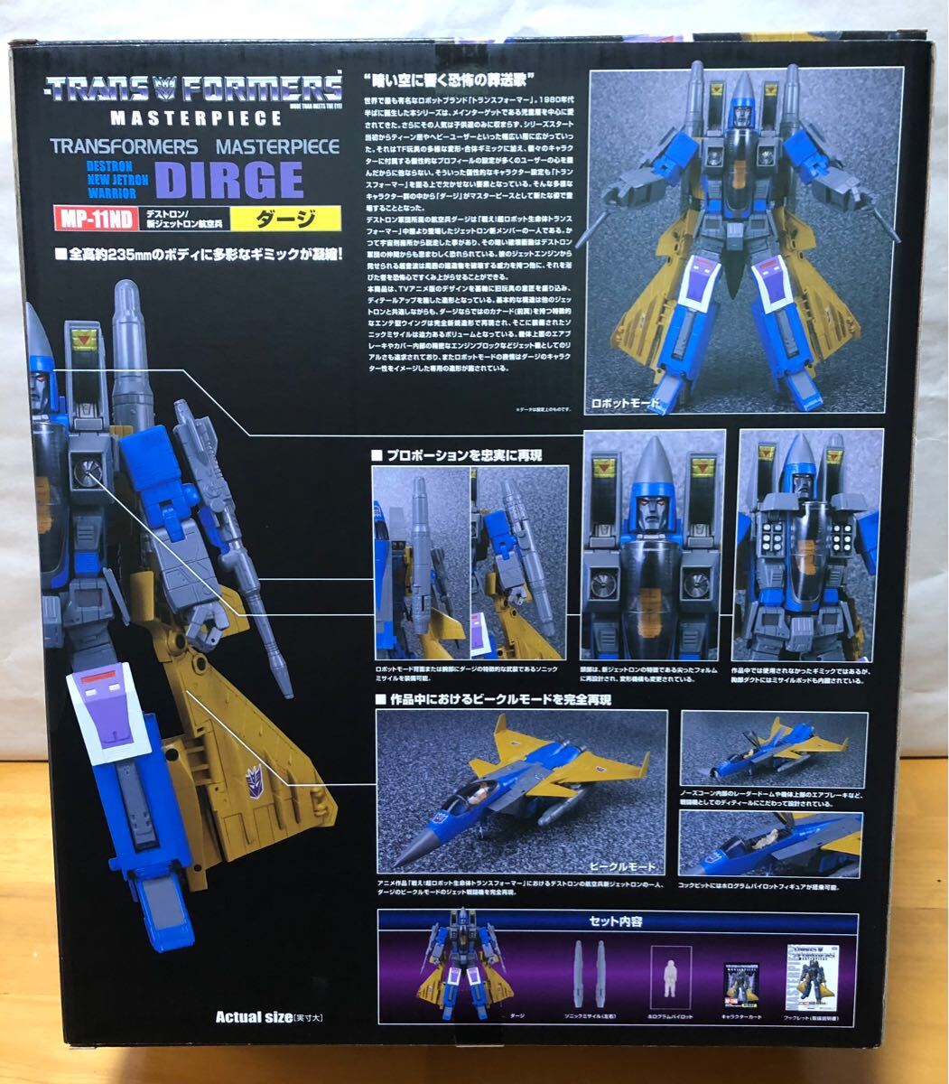 タカラ 1992 トランスフォーマー TF-02 6体合体 シック タカラ 1992 トランスフォーマー TF-02 6体合体 シック