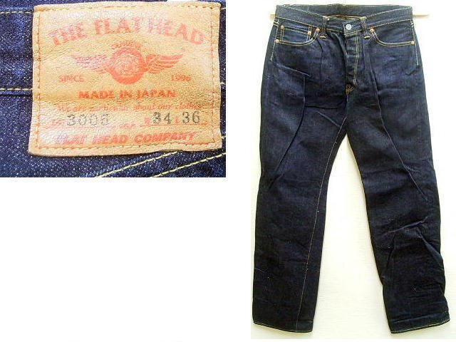 ◇即决[W34]浓绀 THE FLAT HEAD 3005 ストレート 14.5oz ビンテージ復刻 デニム パンツ フラットヘッド■6454