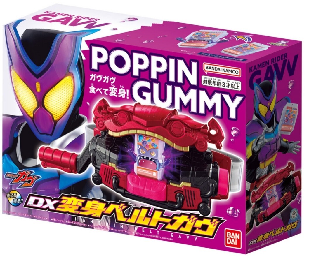 未使用★仮面ライダーガヴ★DX変身ベルトガヴ★梱包済