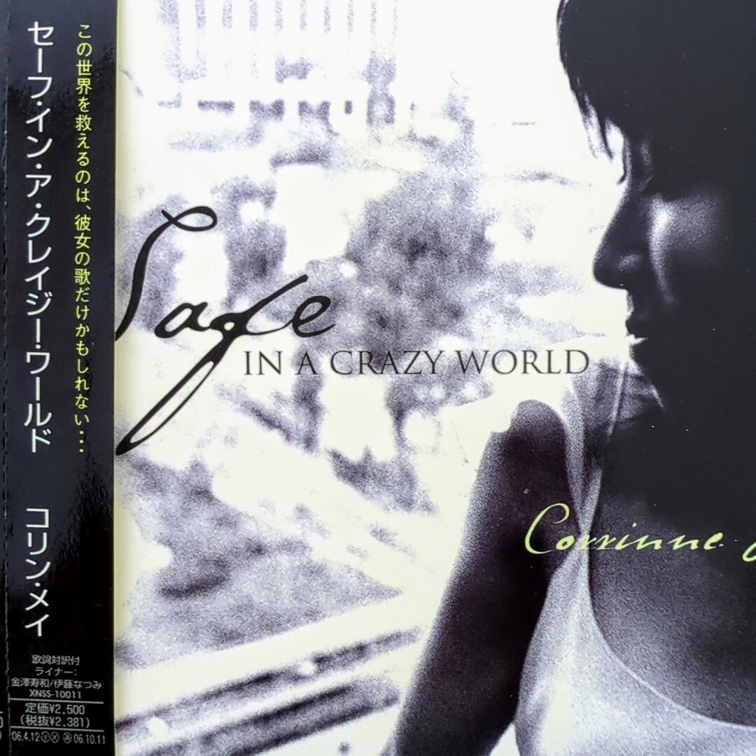 ほぼ新品同様 CD コリン・メイ セーフ・イン・ア・クレイジー・ワールド 解説：金澤寿和・伊藤なつみ CORRINNE MAY AOR