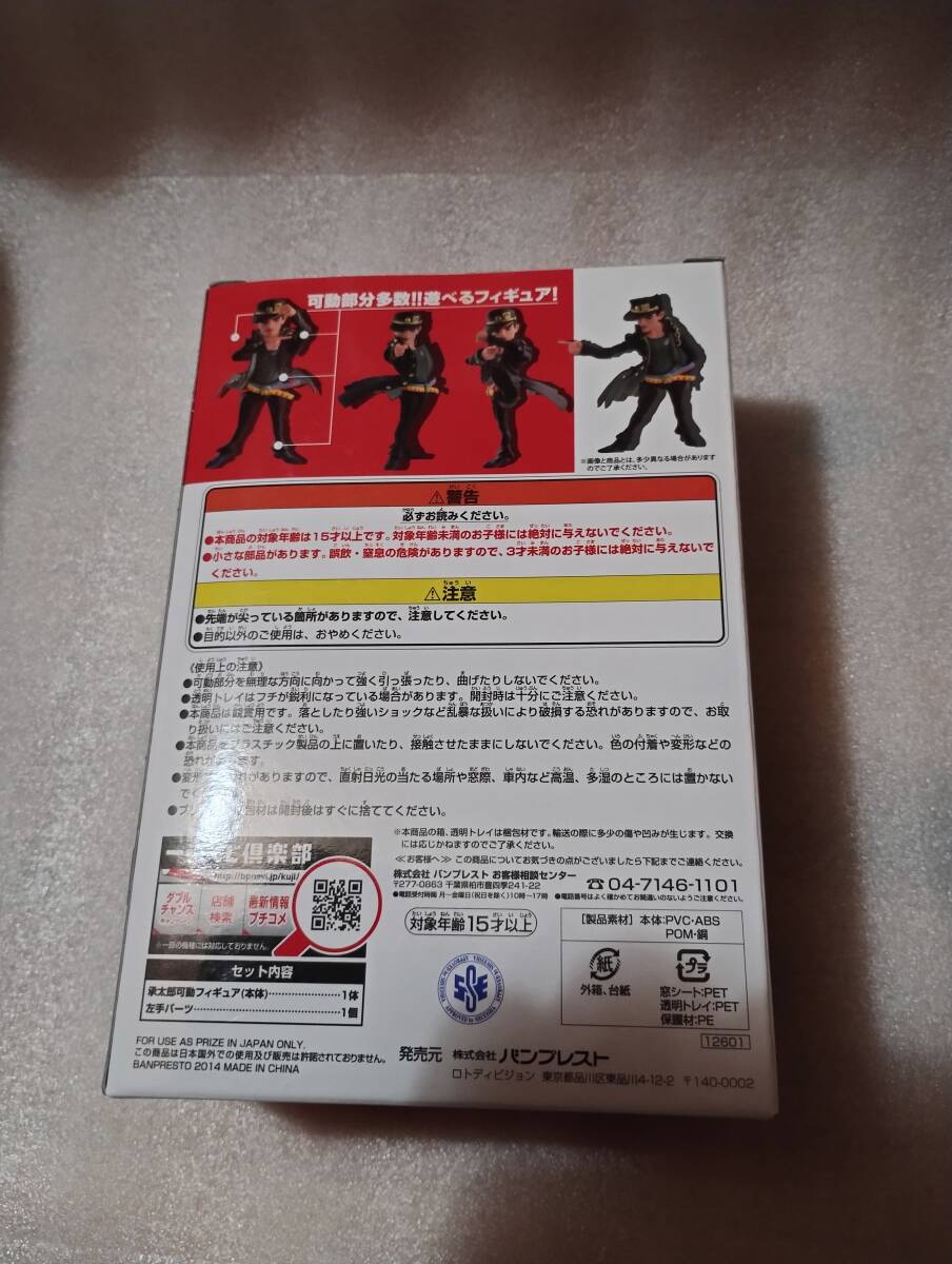 【新品未開封】ジョジョの奇妙な冒険 一番くじ　承太郎可動フィギュア　～やれやれだぜ～ver.　B賞