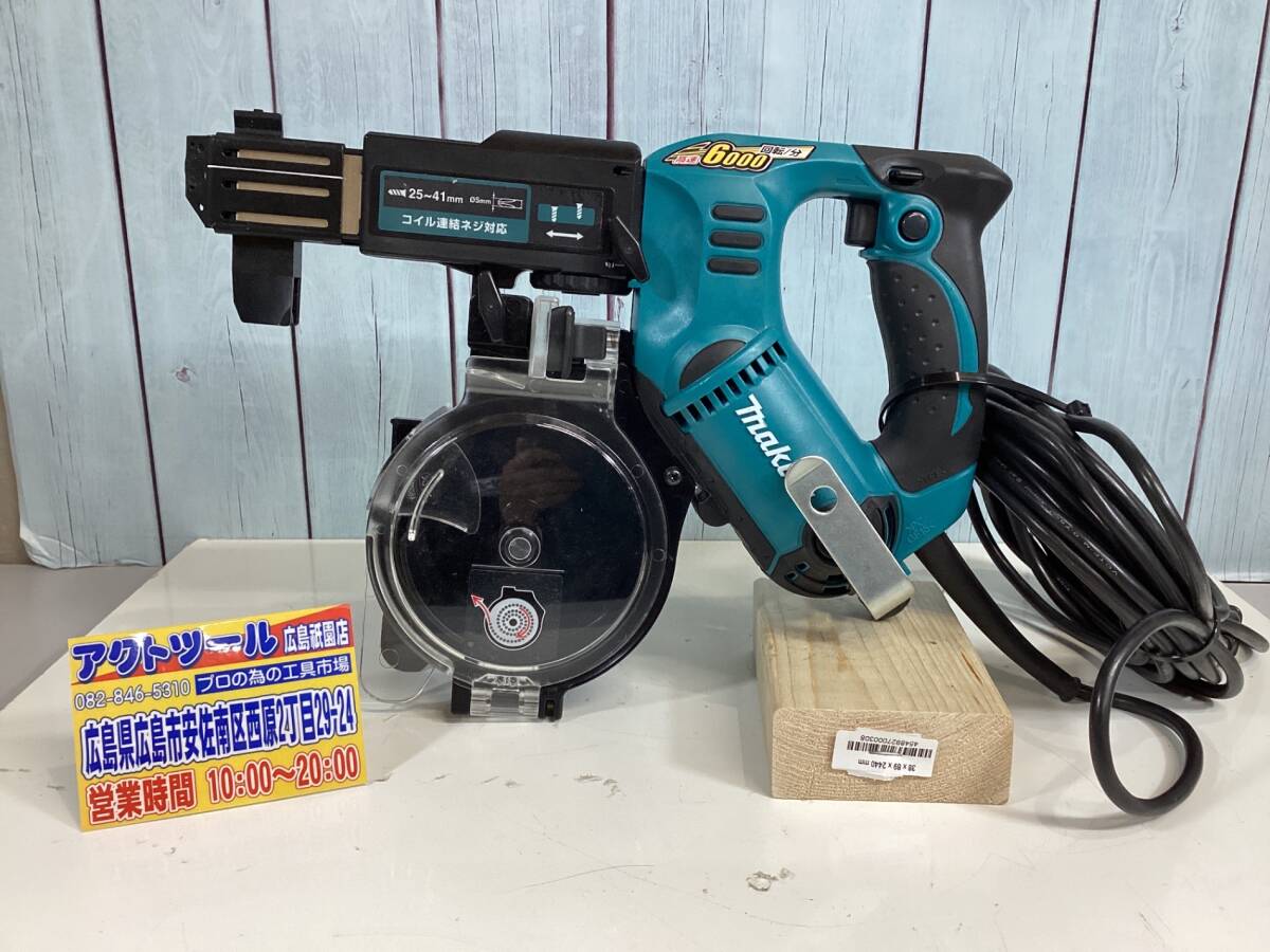 【中古Bランク】☆マキタ(makita) オートパックスクリュードライバー 6841R
