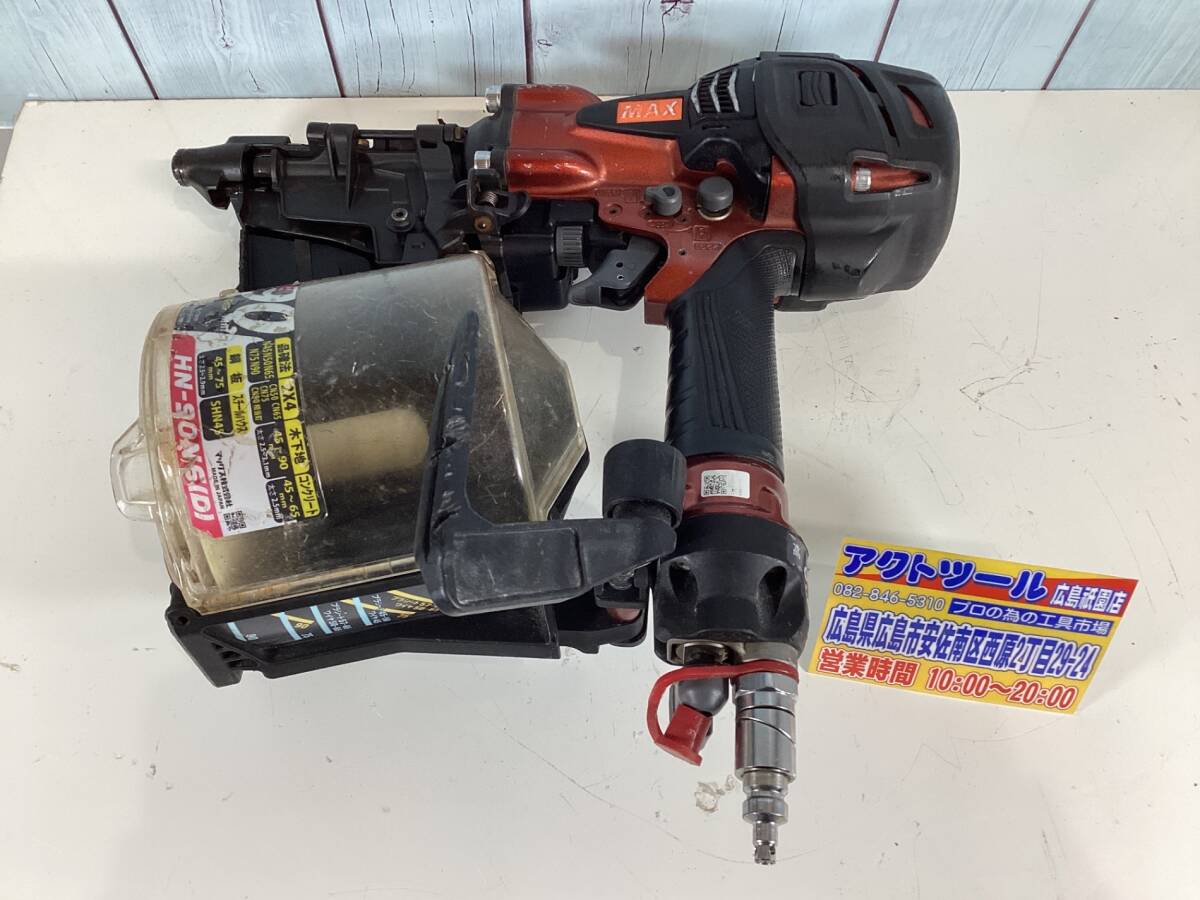 【中古Bランク】★マックス(MAX) 高圧エア釘打ち機 HN-90N6(D)-R