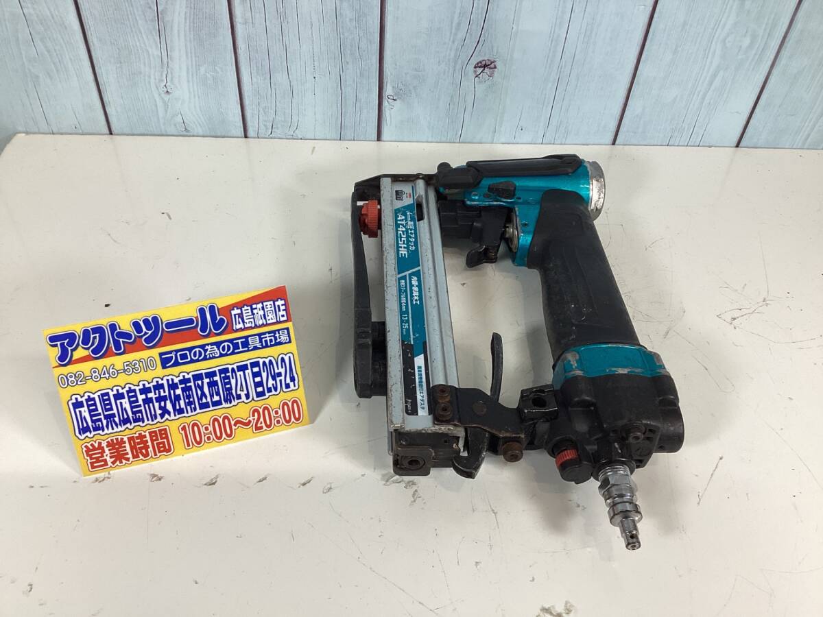 【中古Bランク】★マキタ(makita) 高圧エアタッカ AT425HE